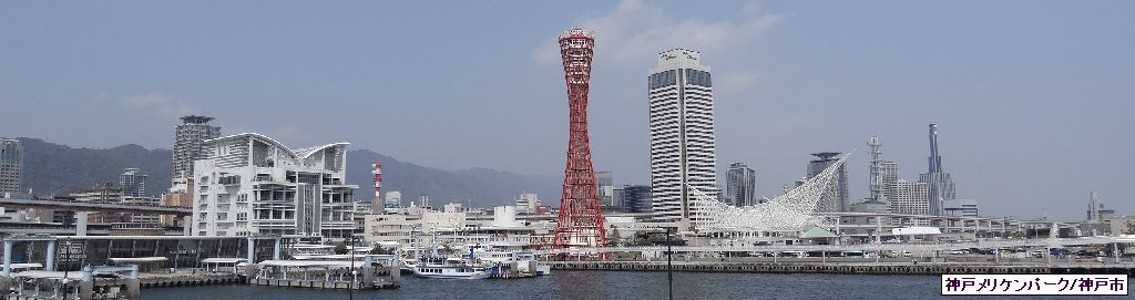 Kobe port